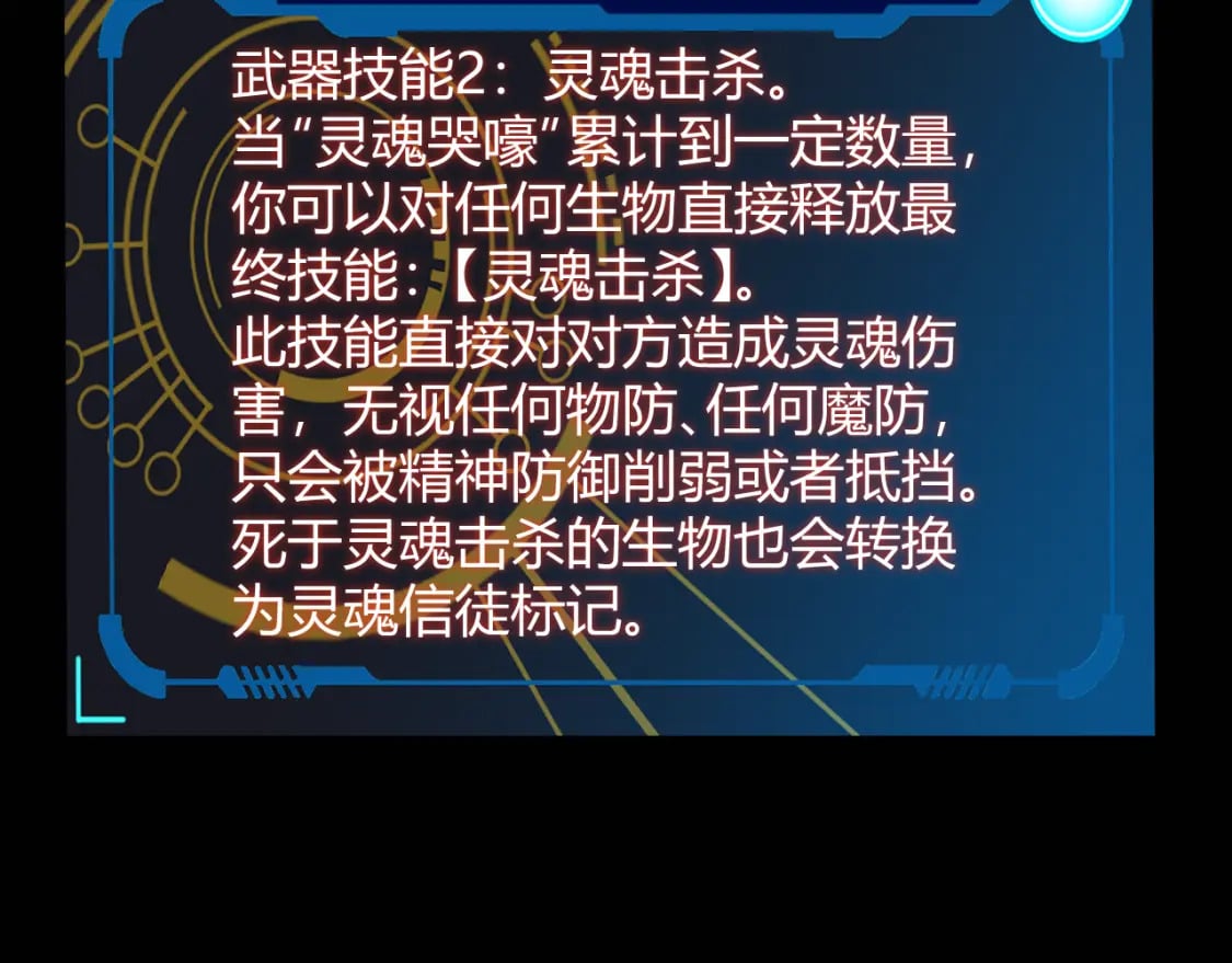 第200话 神话匕首！74