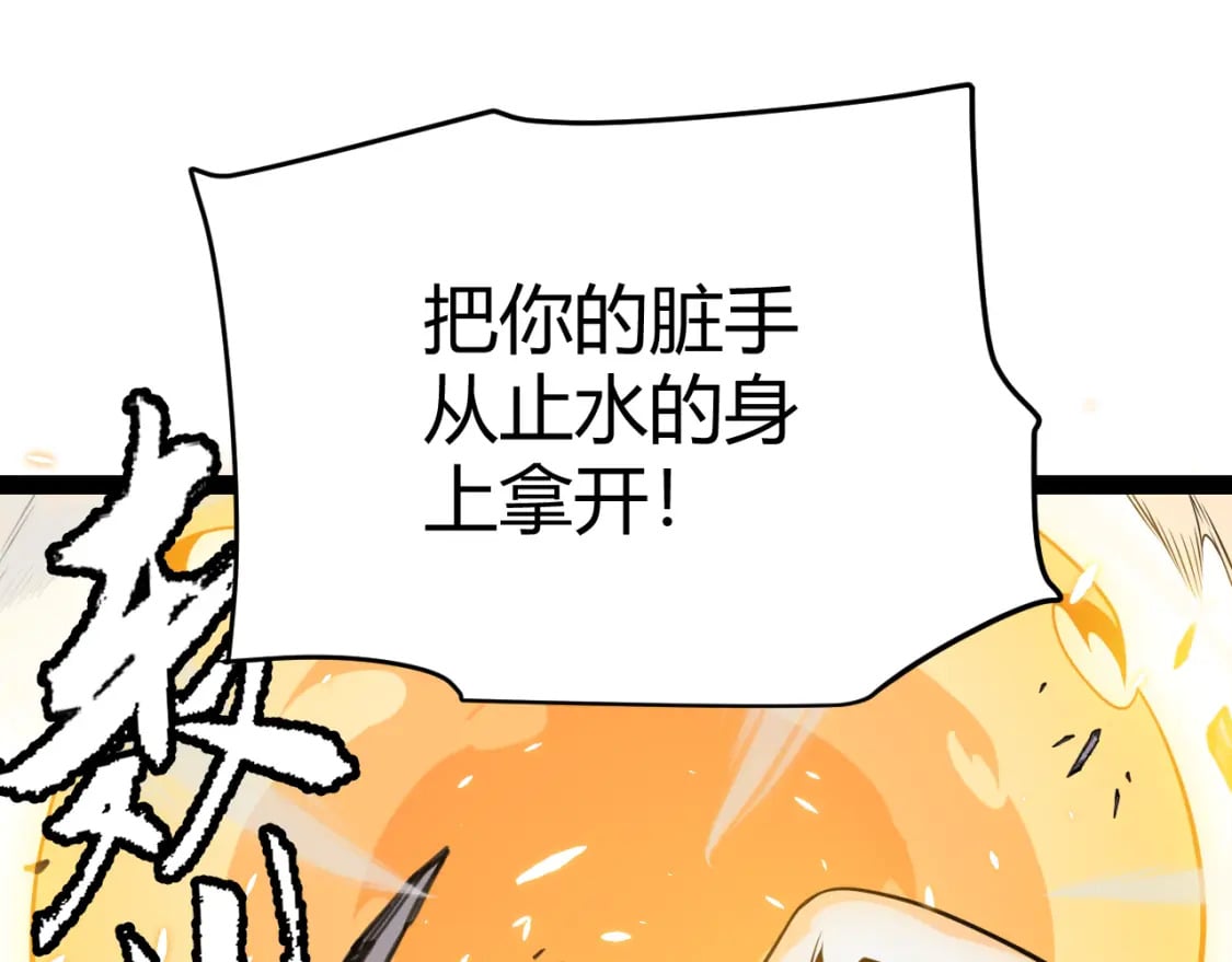 第171话 陷入苦境的【影】？29