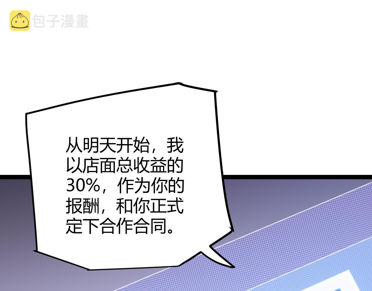 第76话 要债上门！41