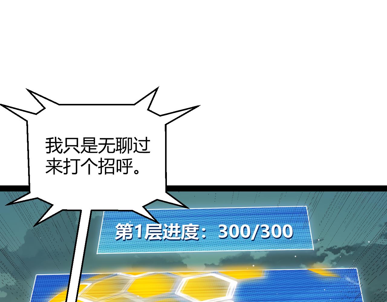 第134话 另外一个候选者30
