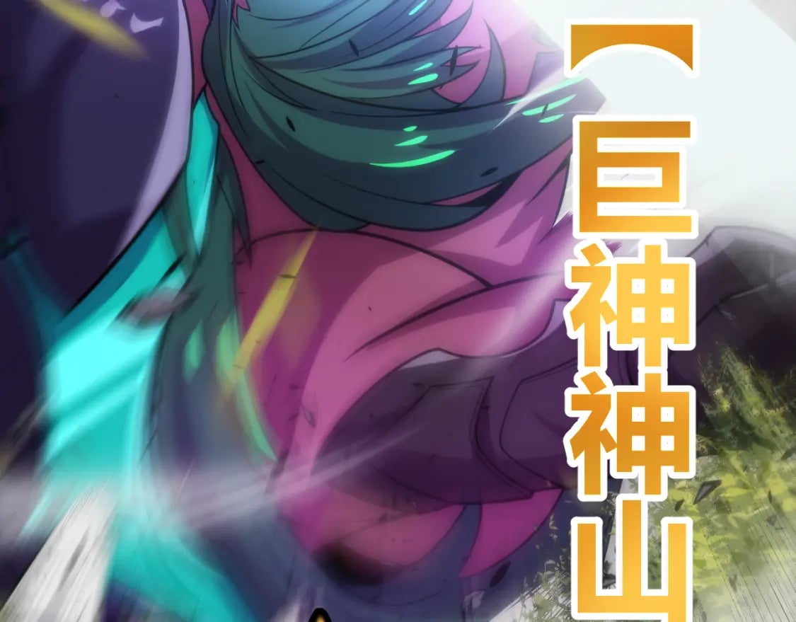 第198话 神山·纵流43