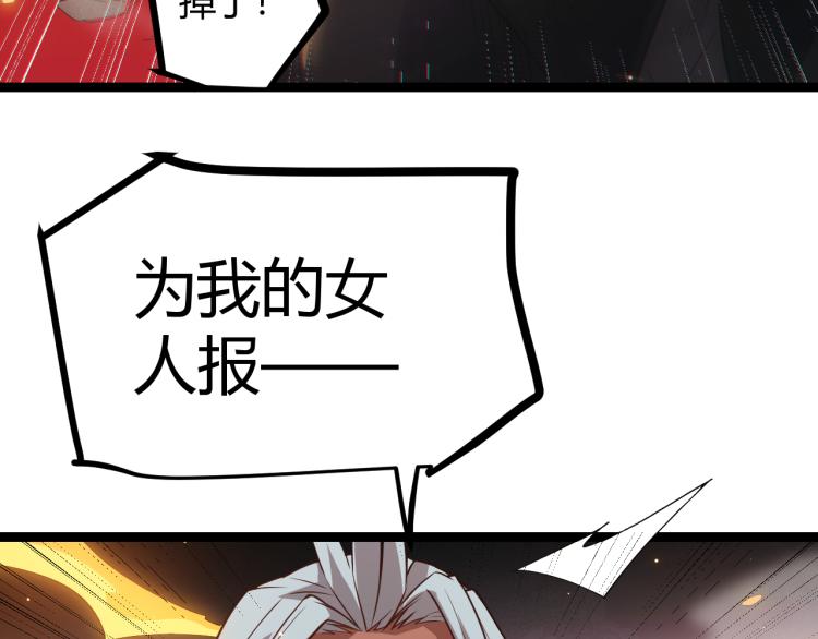 第25话 追击！大胆的决定！143