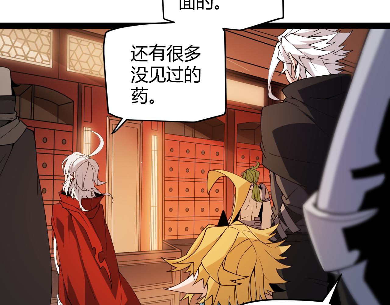 第141话 影新的成员131