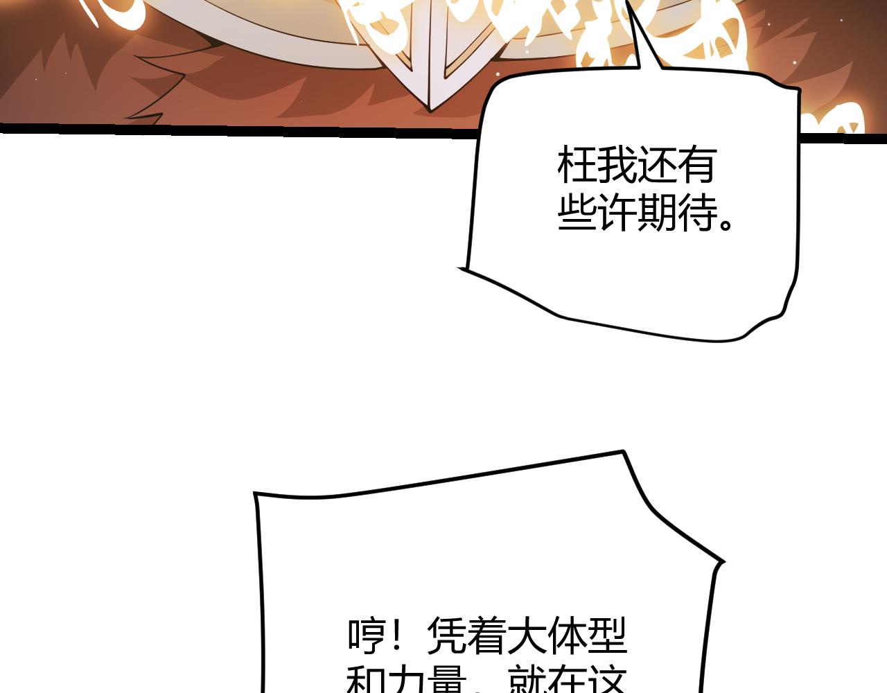 第94话 计划通129