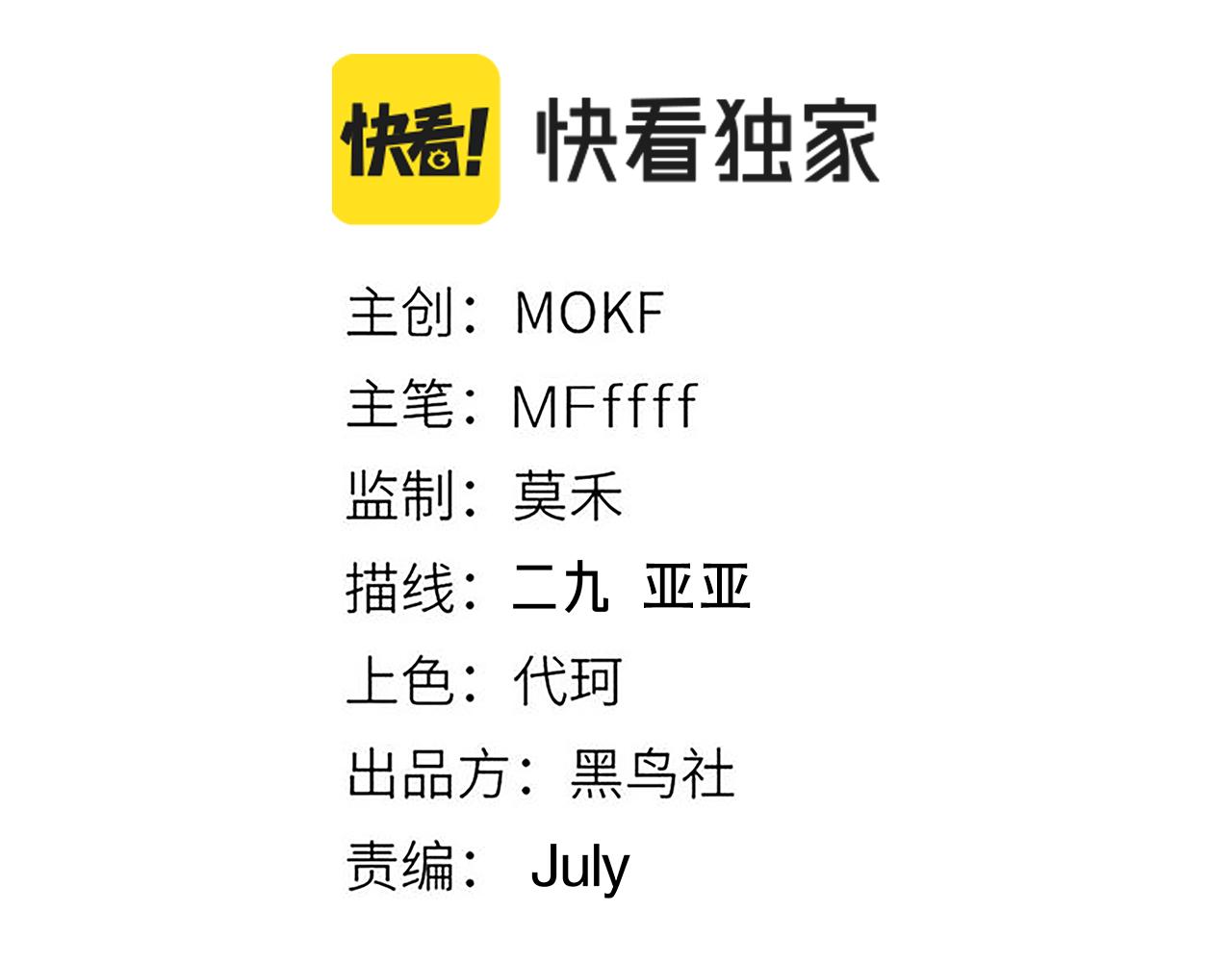 第143话 独挑人面蜈蚣11