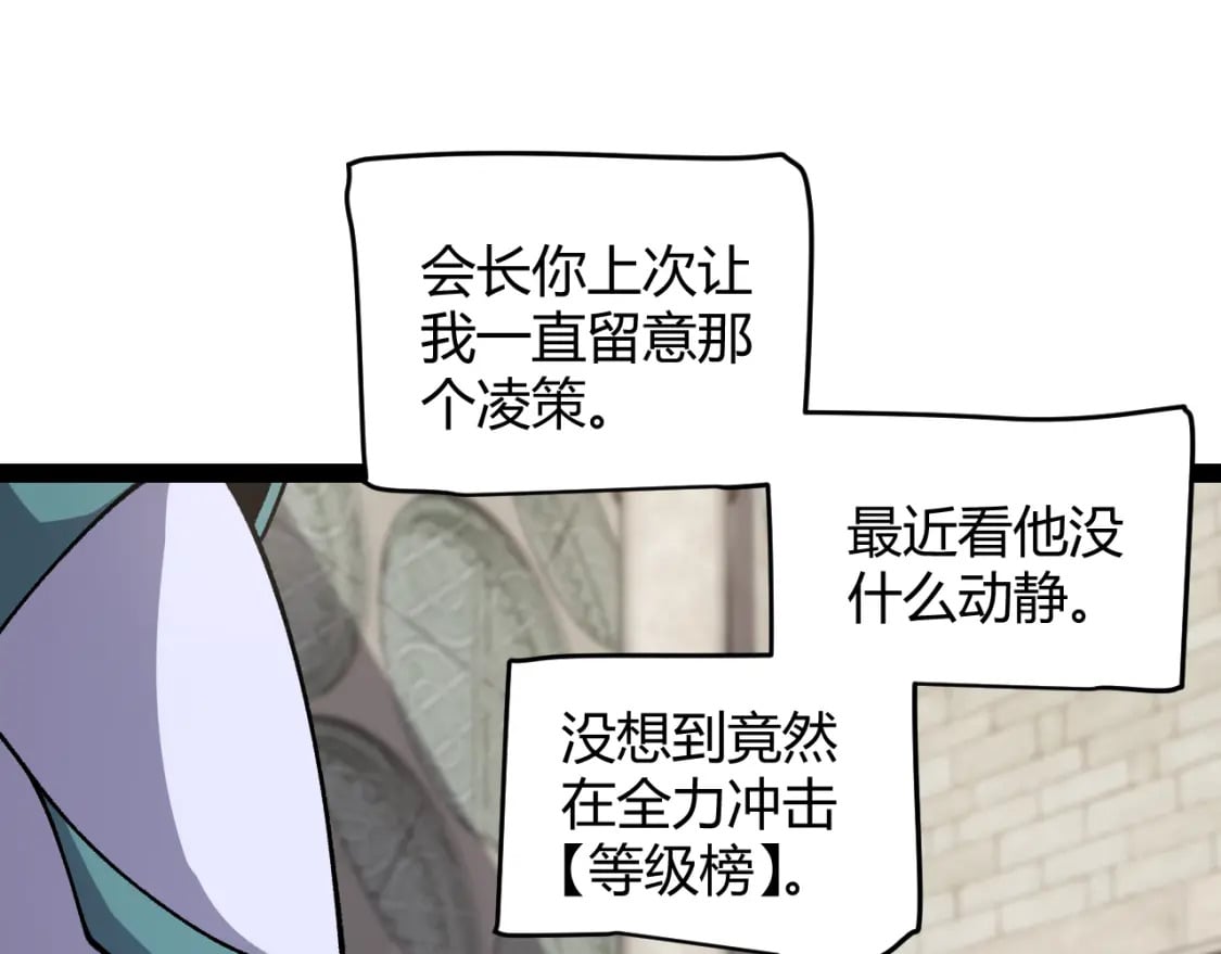 第201话 名气和等级的飙升123