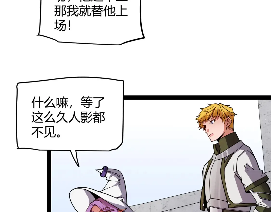 第191话 归来的小流子34