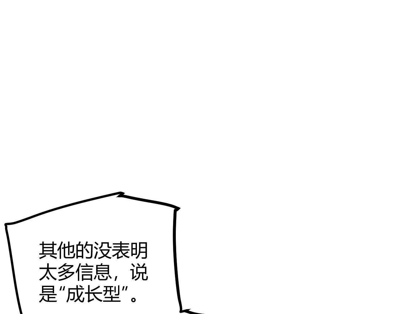 第75话 关于钱这个东西125