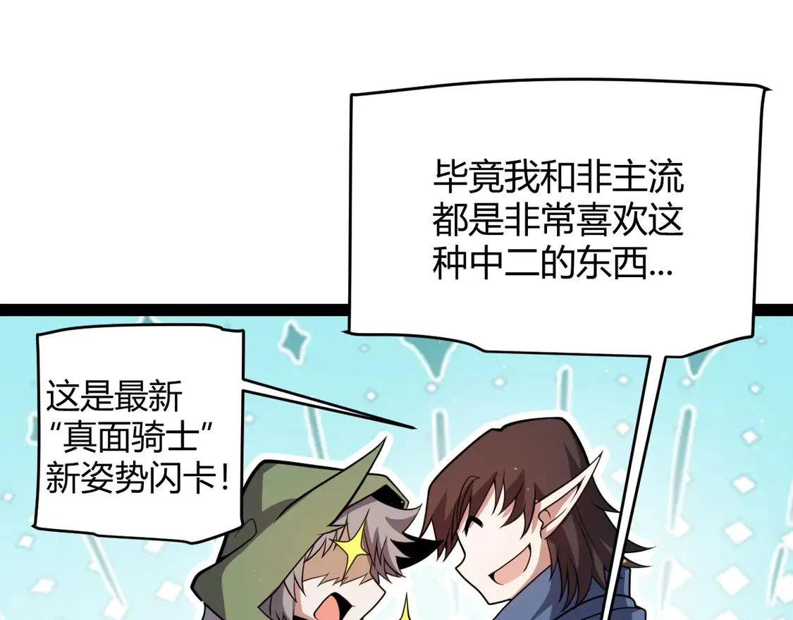 第266话 地狱般的天拥大陆！124