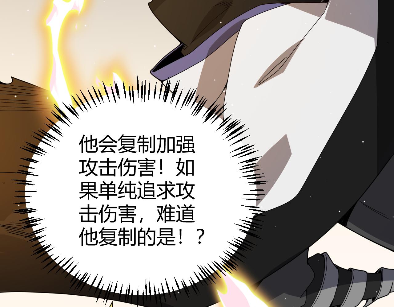 第136话 开天辟地！149