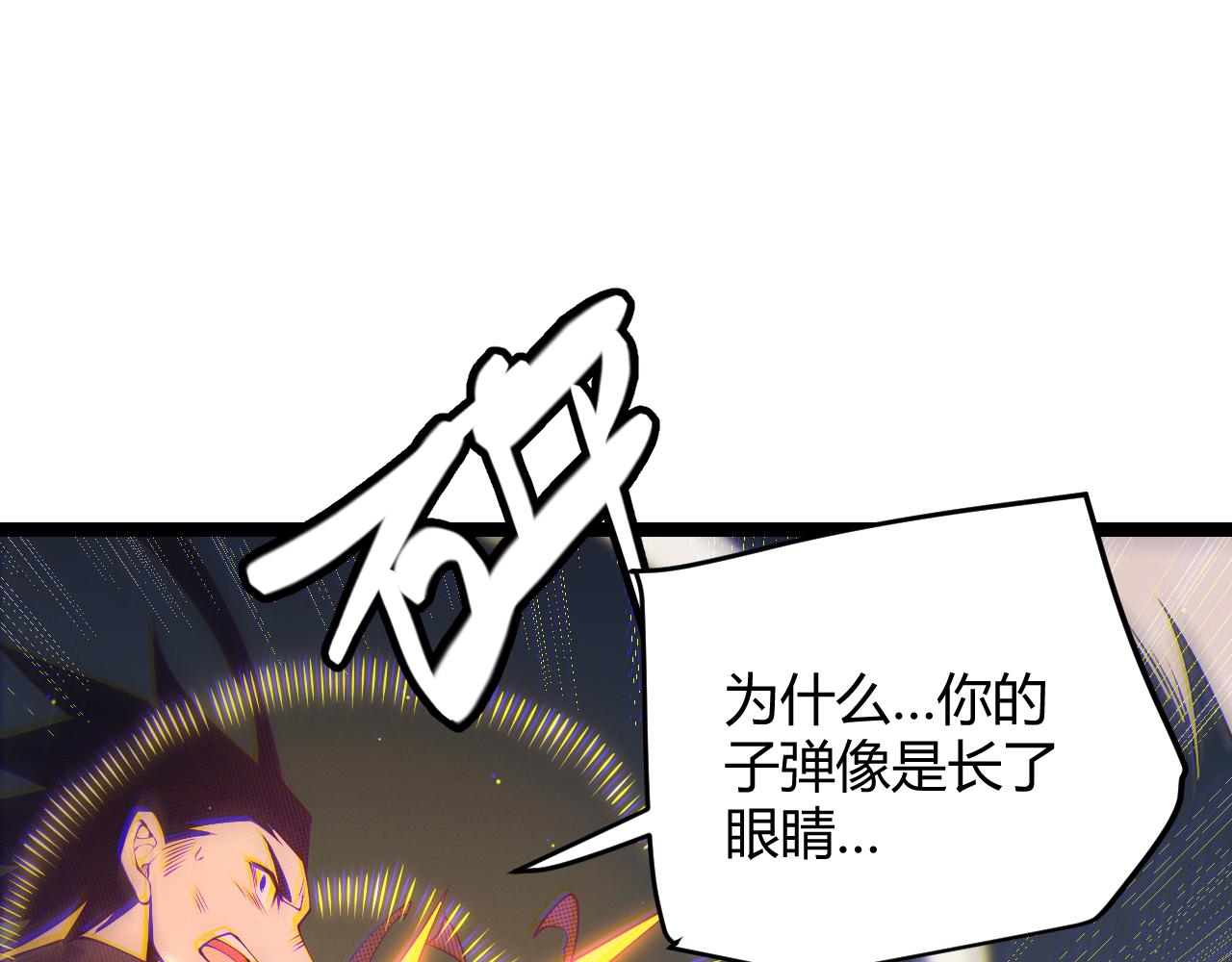 第96话 抢占先机，毒吻开启！0
