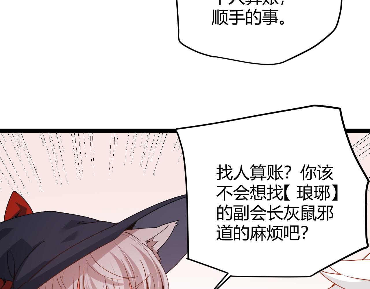 第84话 凌策的法贼之路98