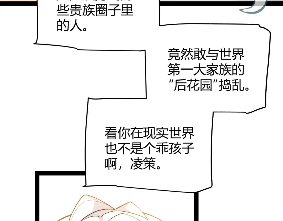 第231话 不动暗纹最后的询问！31
