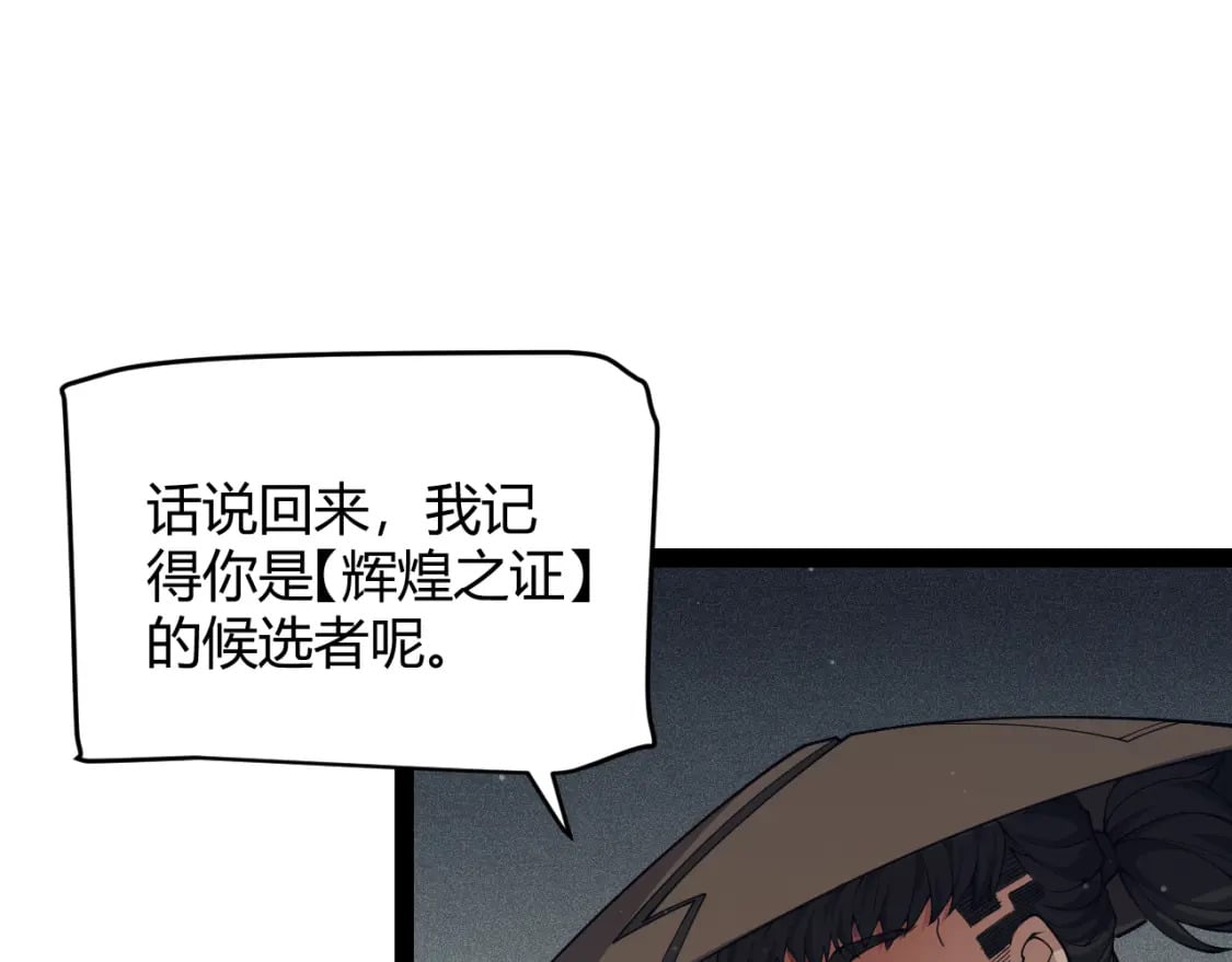 第159话 不动暗纹的邀约60