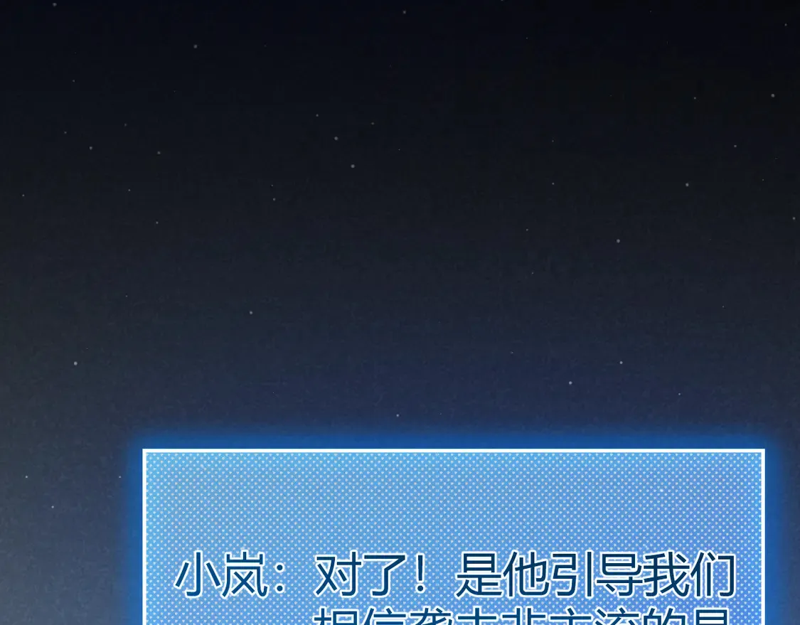 第263话 提供道具的人？57