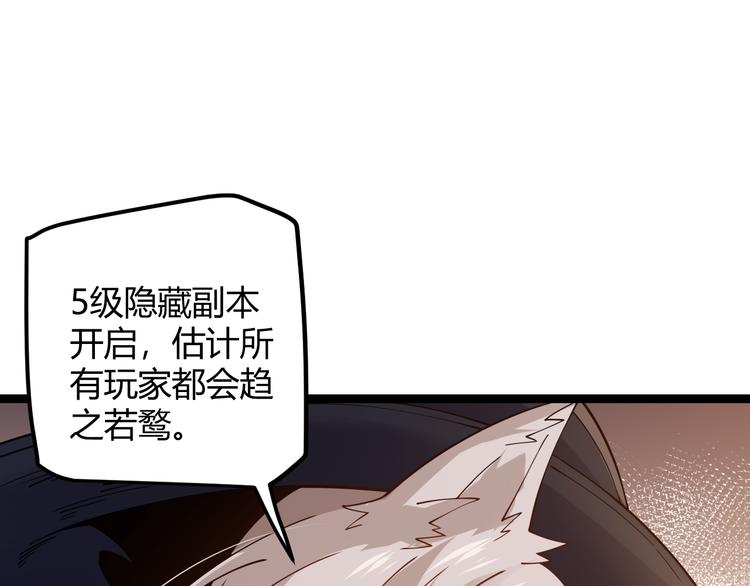第八话 首次组团！目标狂级！57