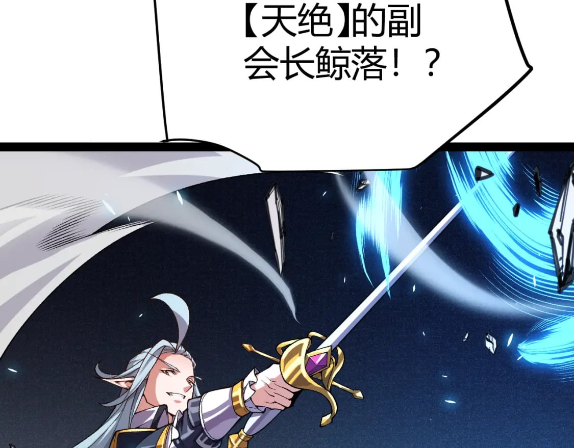 第196话 龙鳞恶魔69