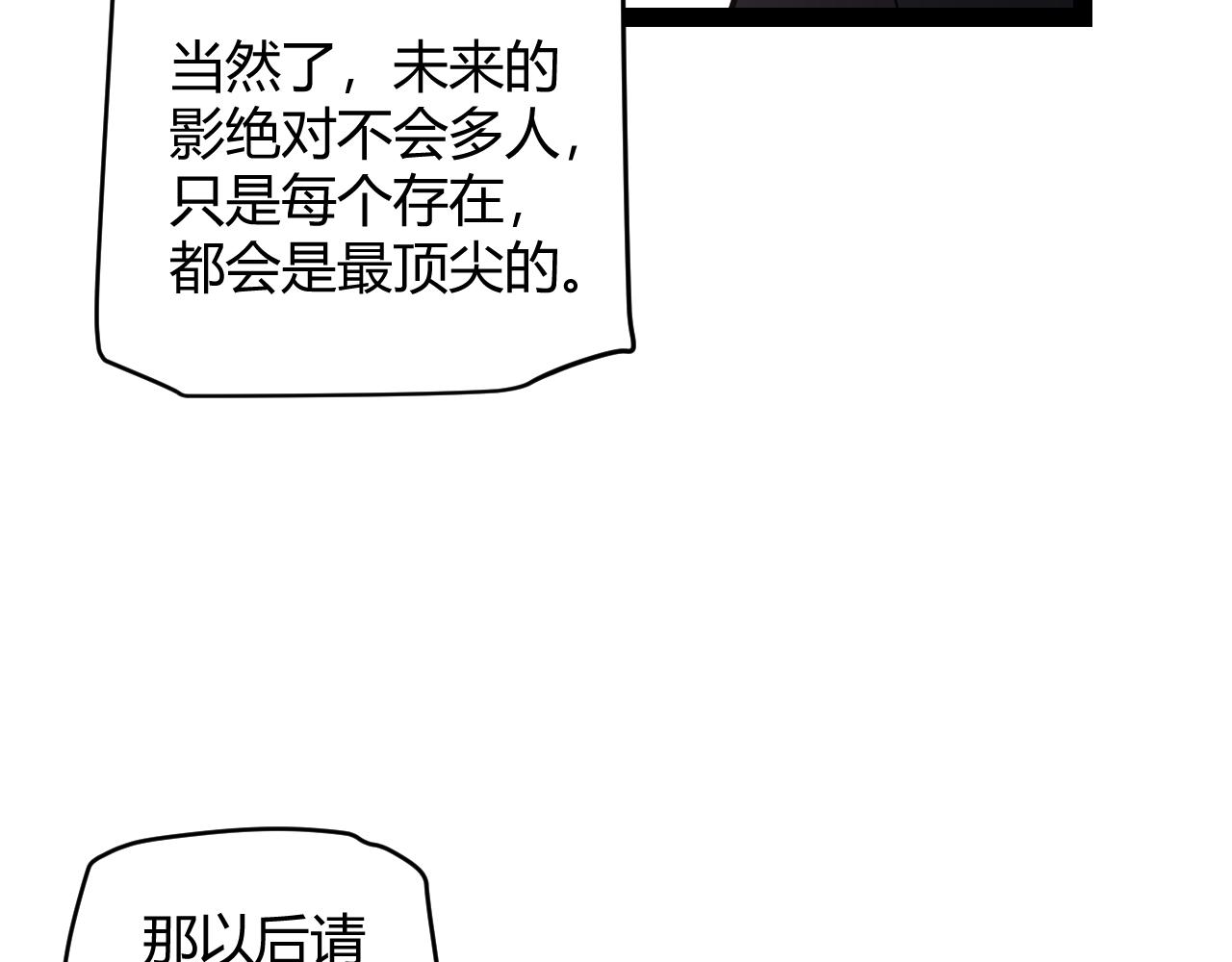 第141话 影新的成员65