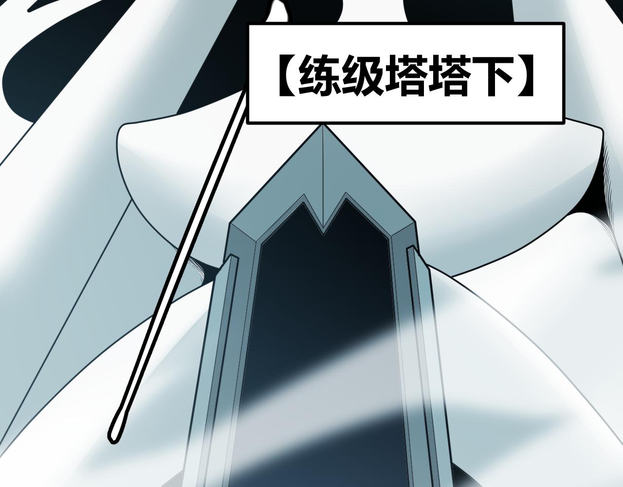 第133话 百层练级塔！101