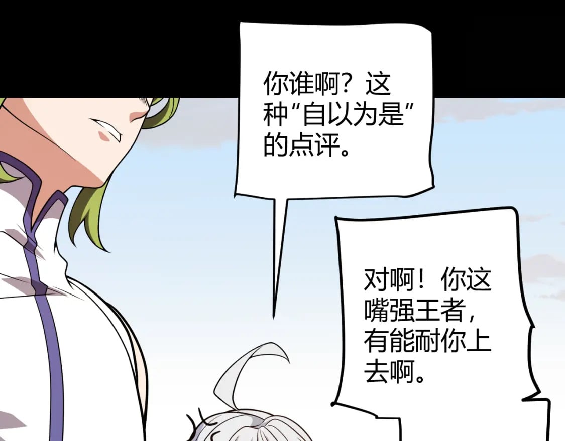 第187话 最强之盾！77
