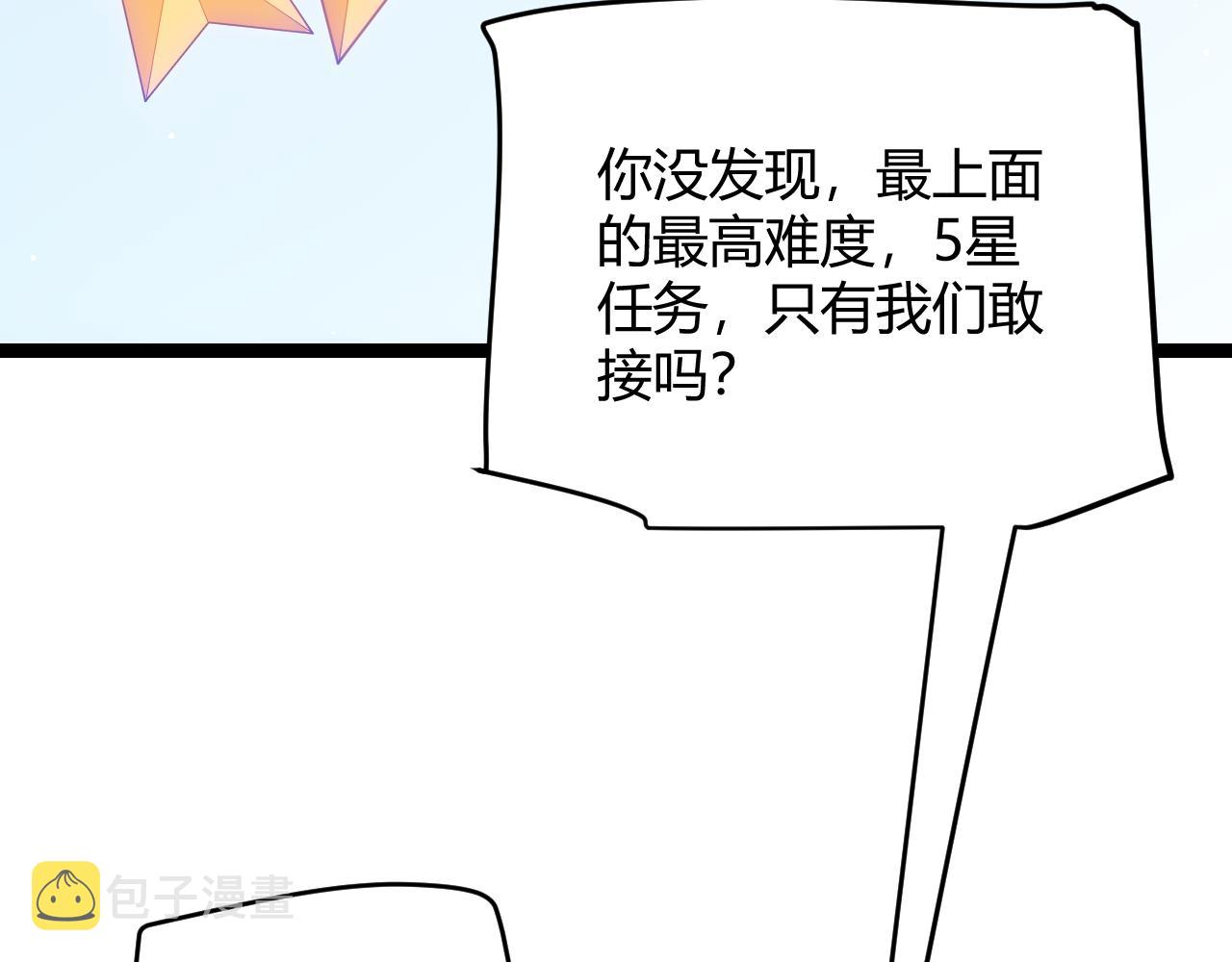 第101话 打造最强160