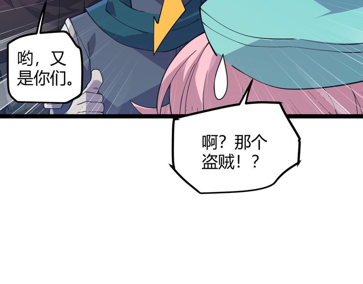 第八话 首次组团！目标狂级！148
