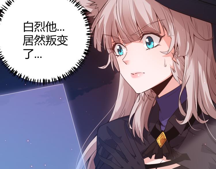 第23话 计谋！92