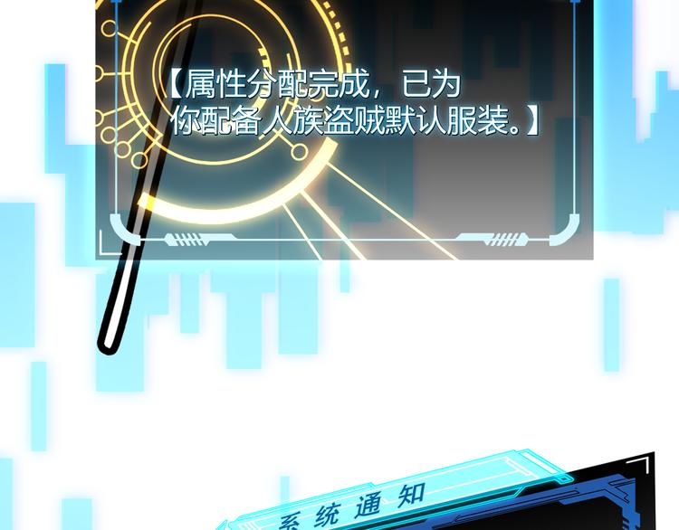 第二话 再入游戏，誓为传奇！122