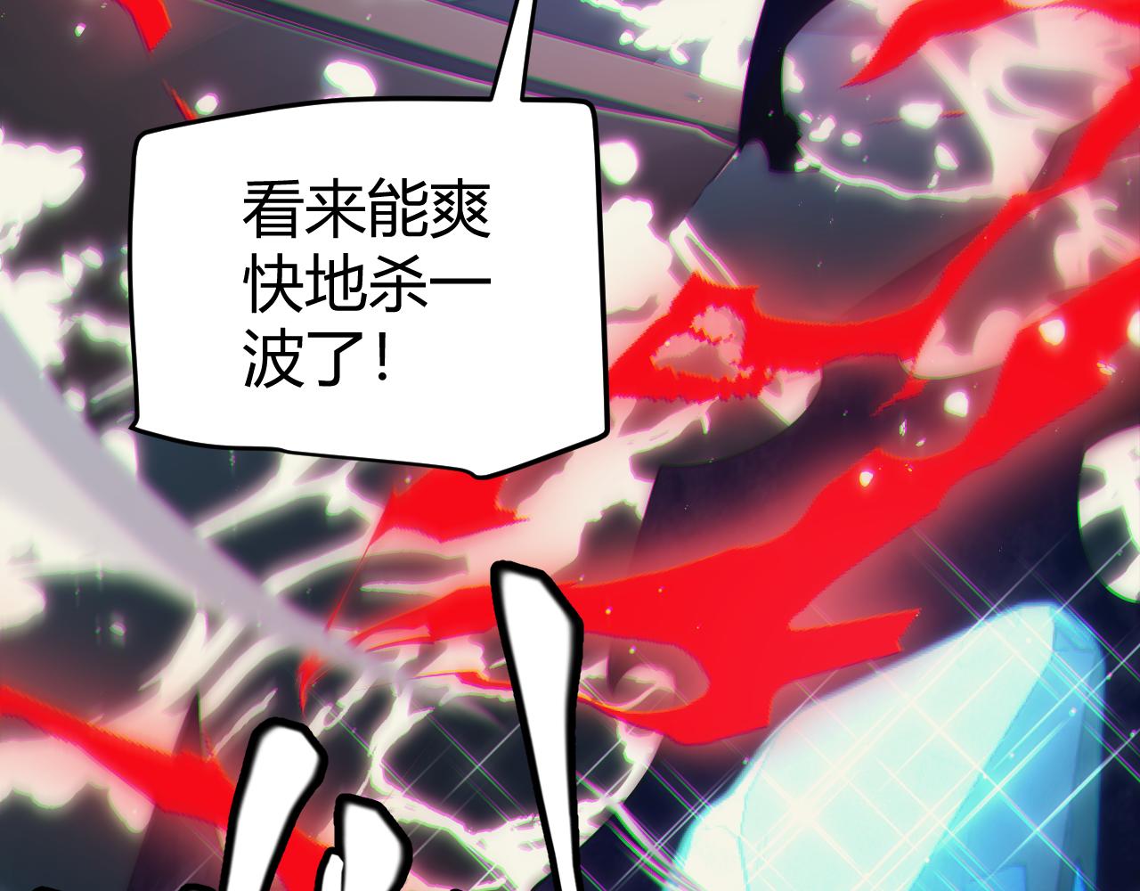 第145话 凌策小队的配合77