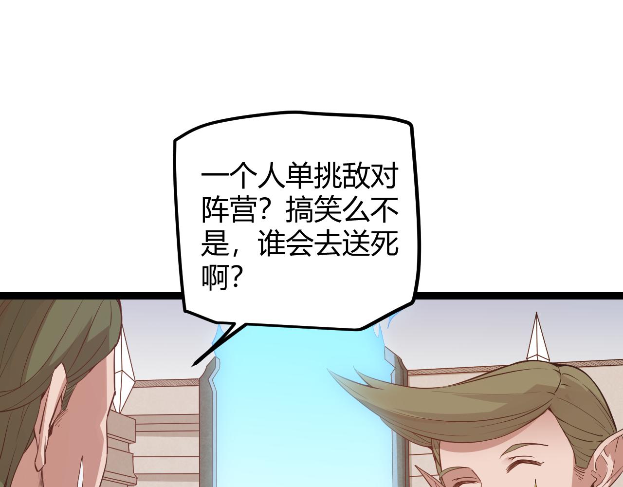 第42话 战法又如何15