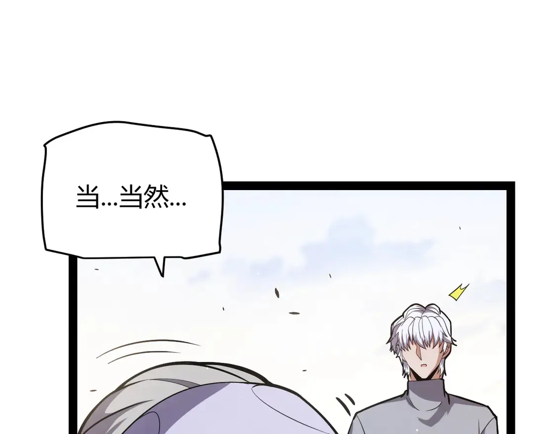第263话 提供道具的人？103