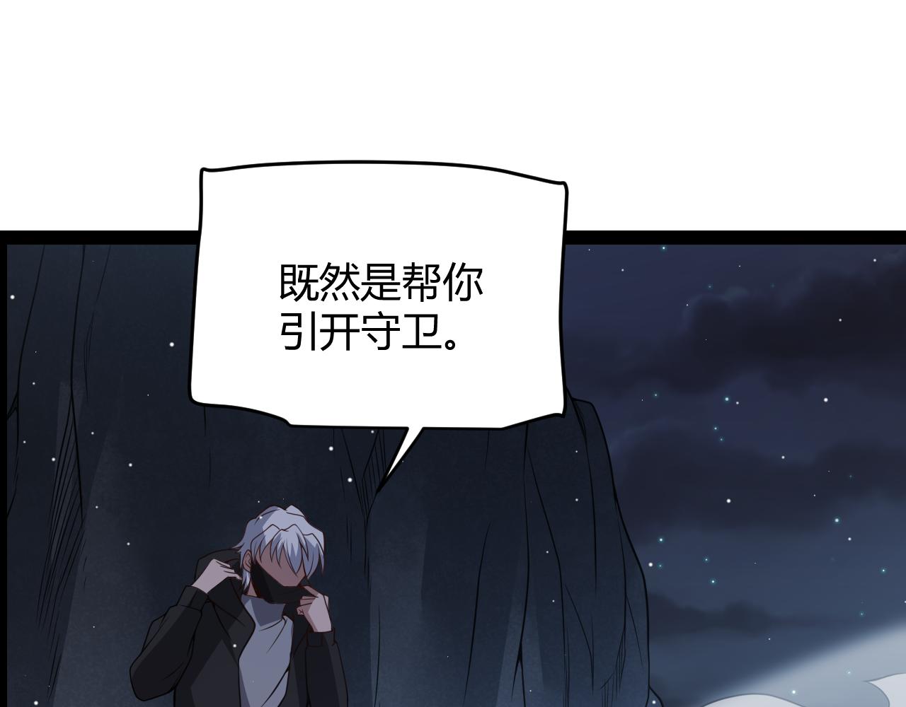 第130话 暴力入侵？！132
