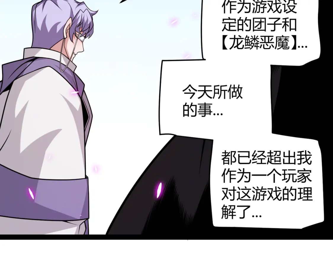 第199话 团子与母亲143