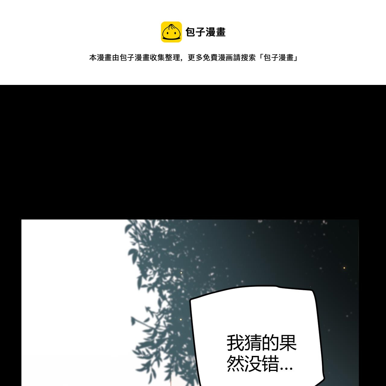 第87话 公会副本！开启！130