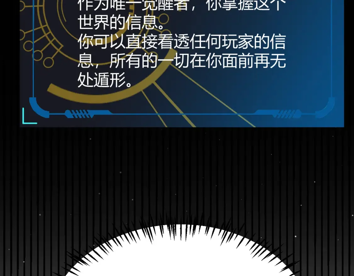 第246话 游戏中的完美觉醒176