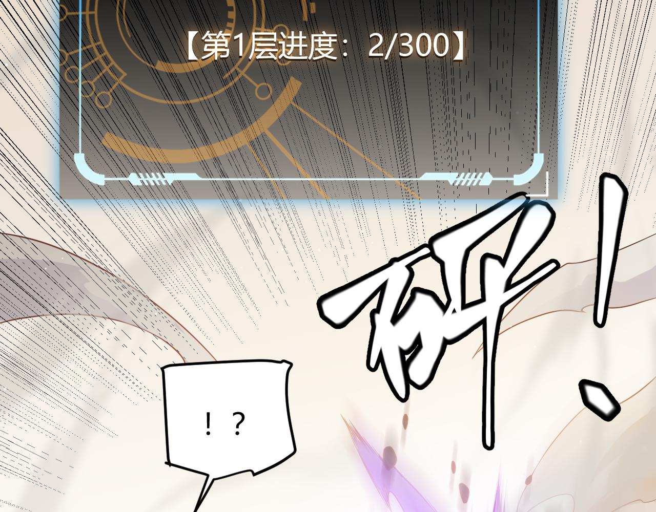 第133话 百层练级塔！140