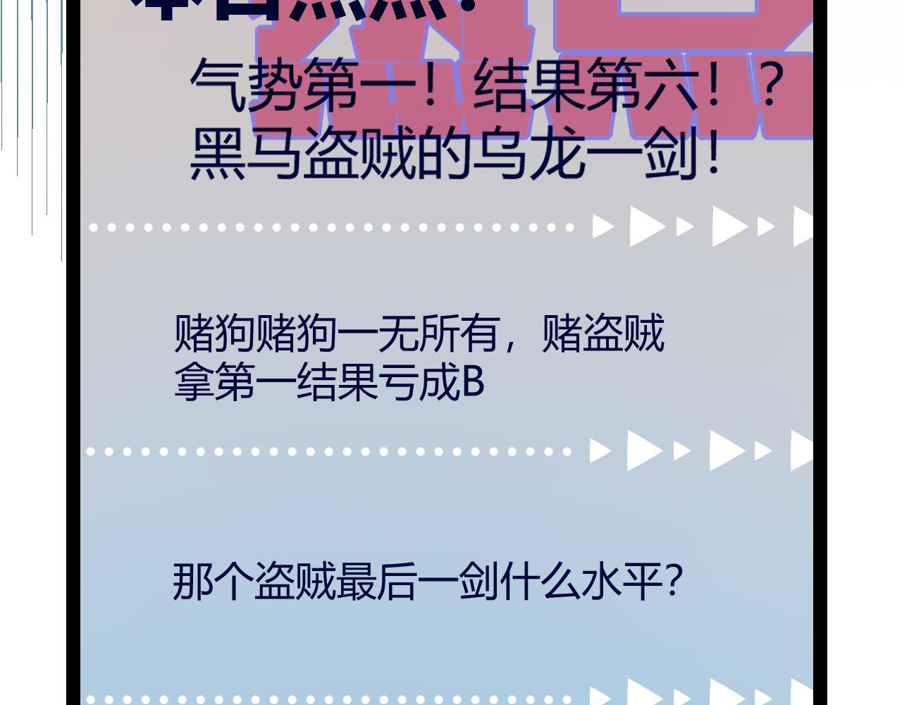 第128话 粉碎石门142