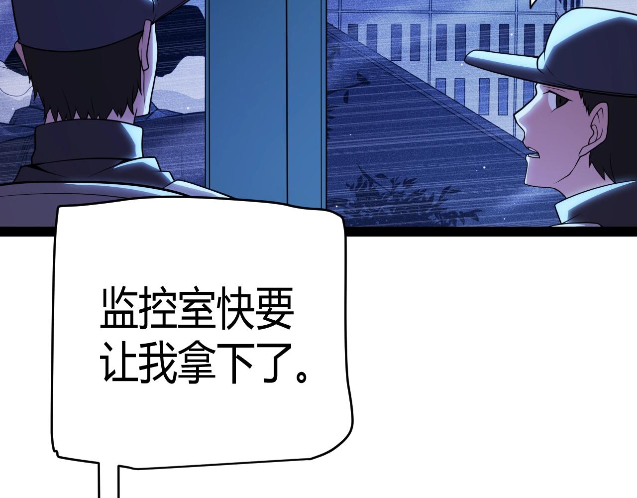 第131话 暴力入侵？！2
