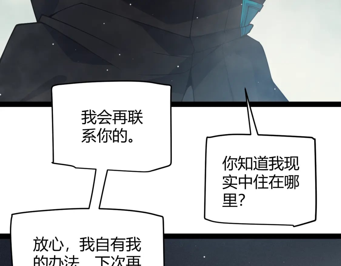 第160话 恐怖的龙鳞恶魔！28