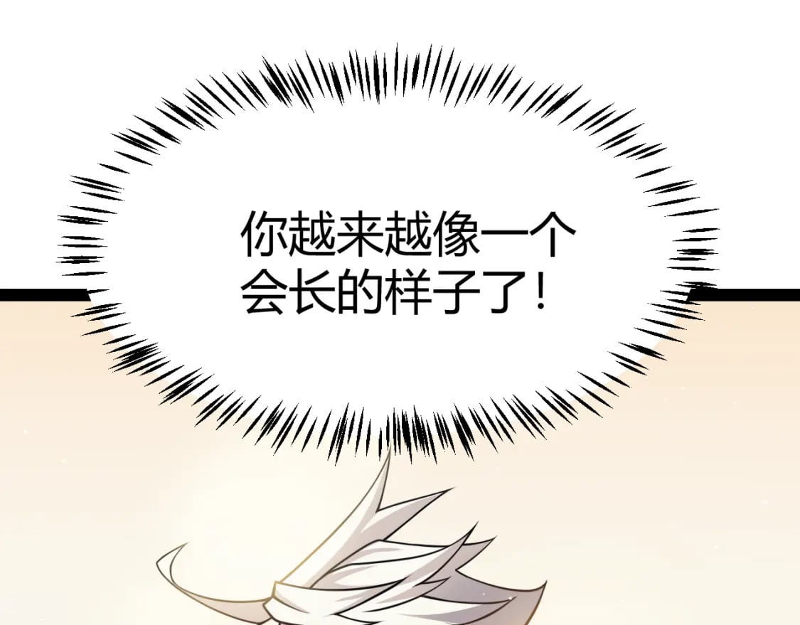 第179话 天拥第一！60
