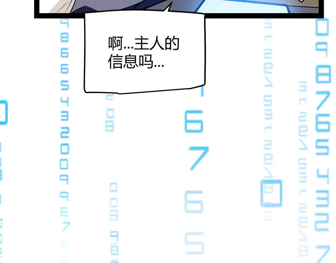 第266话 地狱般的天拥大陆！50