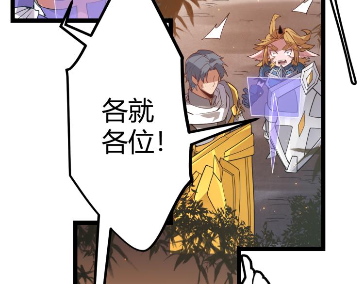 第33话 分组行动！64