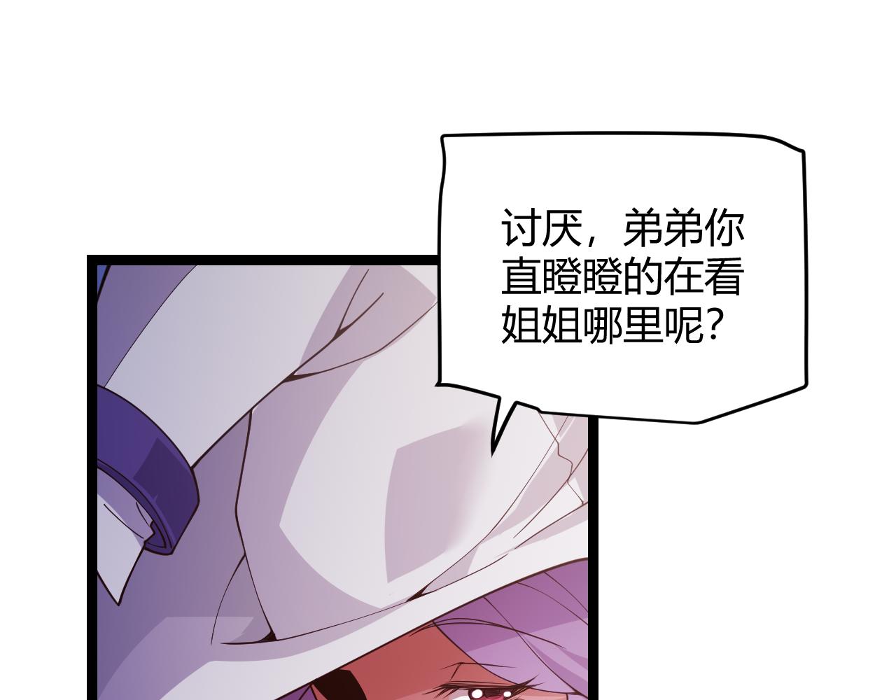 第121话 主动现身的千秋法师！92