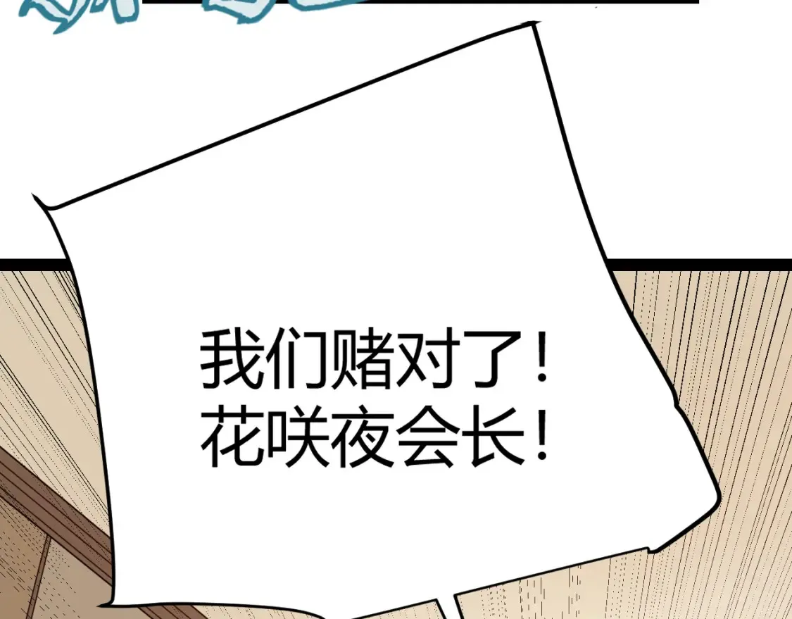 第247话 风云四起6