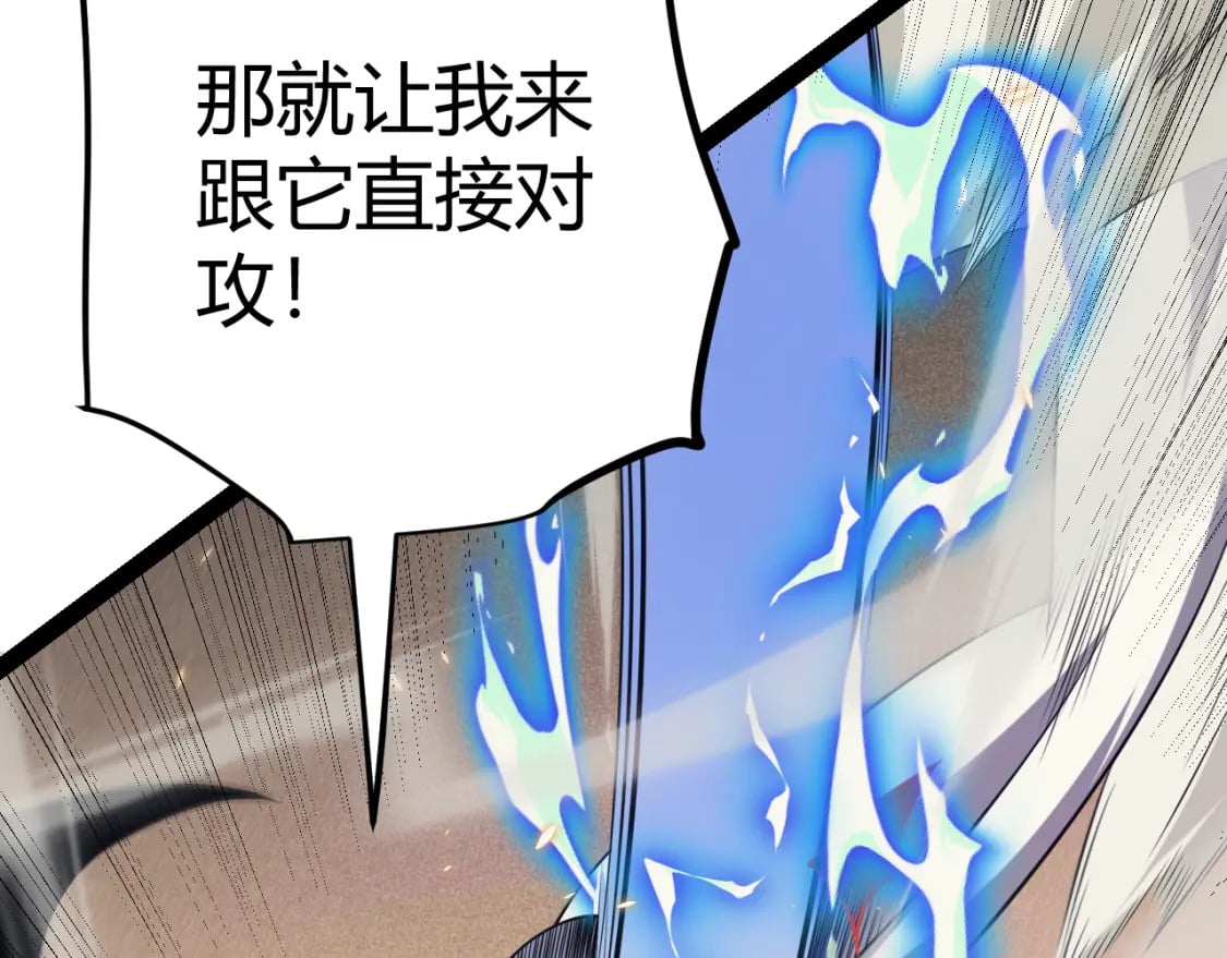 第167话 合作之力29