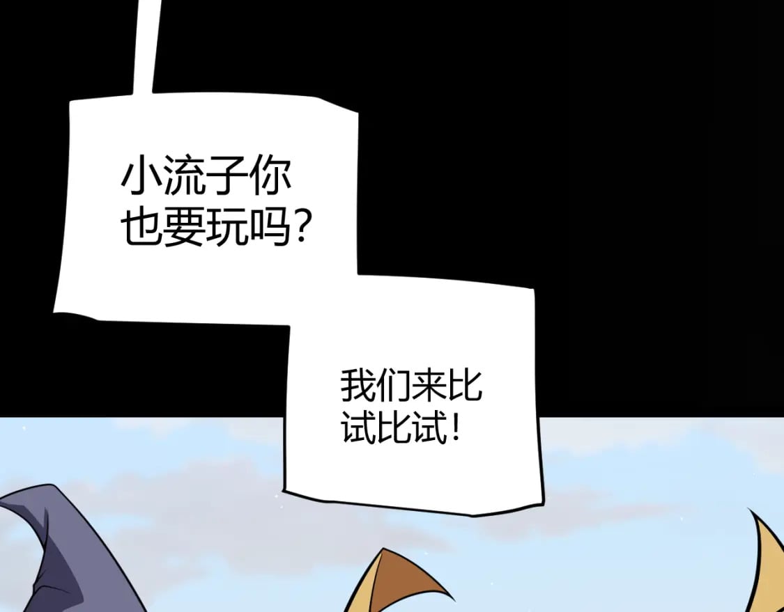 第186话 第一盾的记录74
