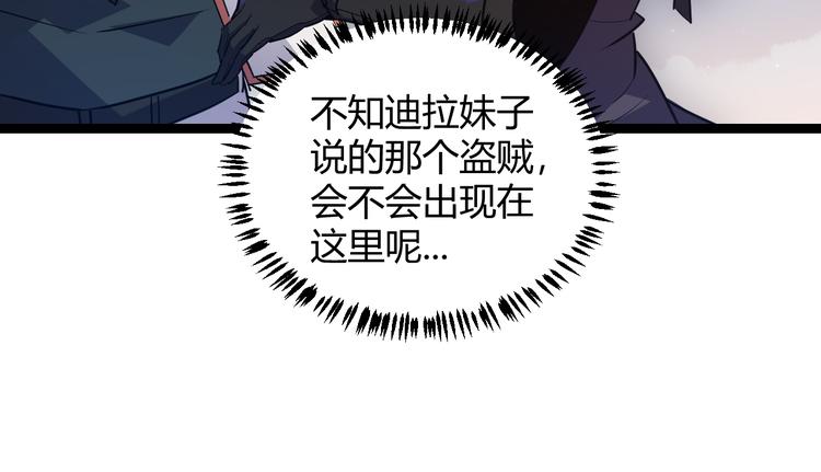 第八话 首次组团！目标狂级！134