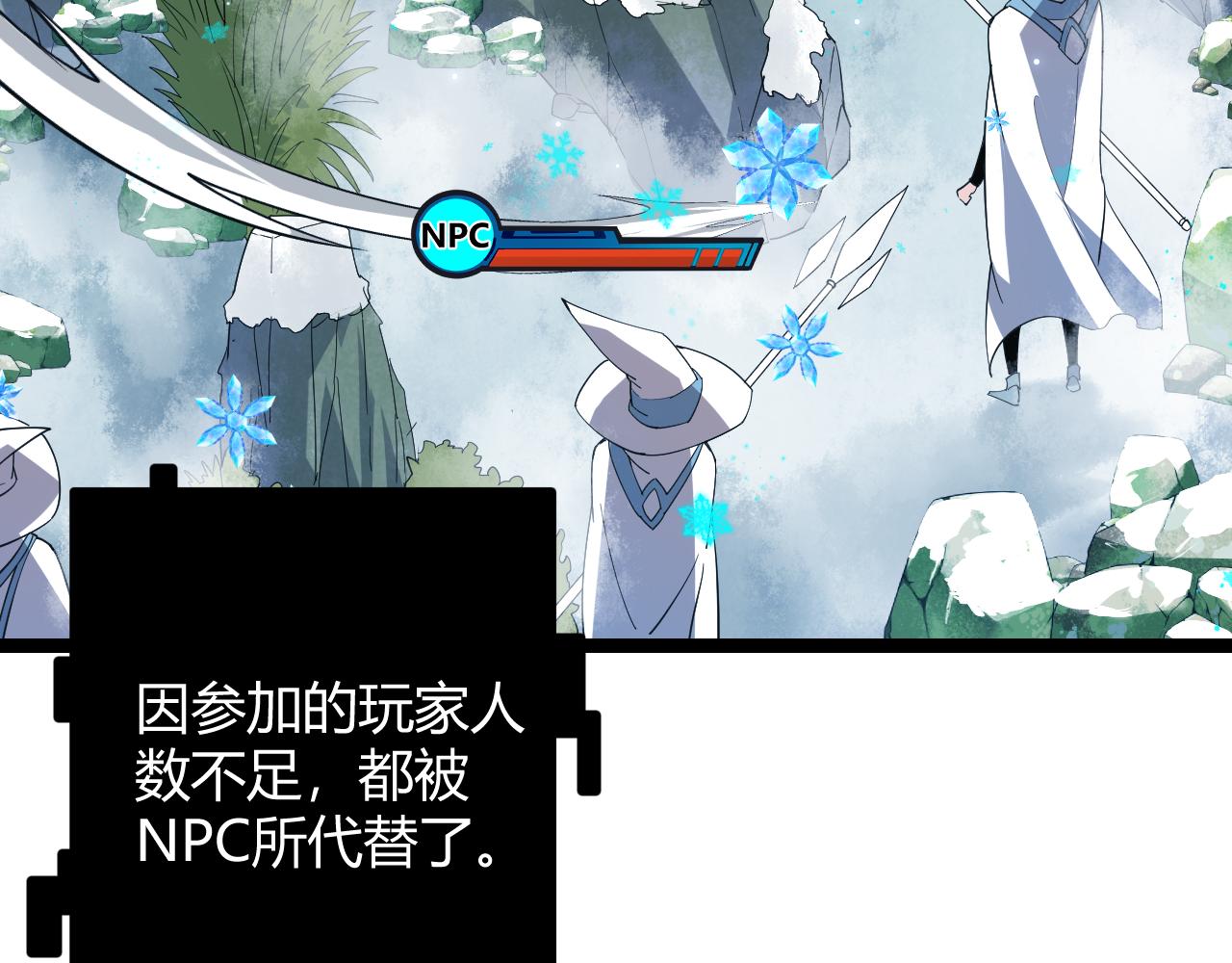 第41话 冰火之歌28