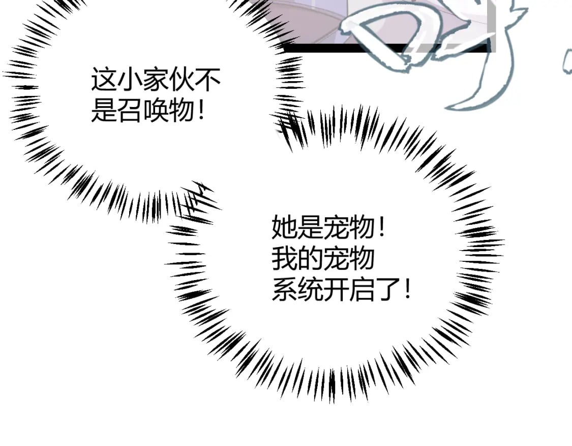 第174话 小恶魔女的恐怖78