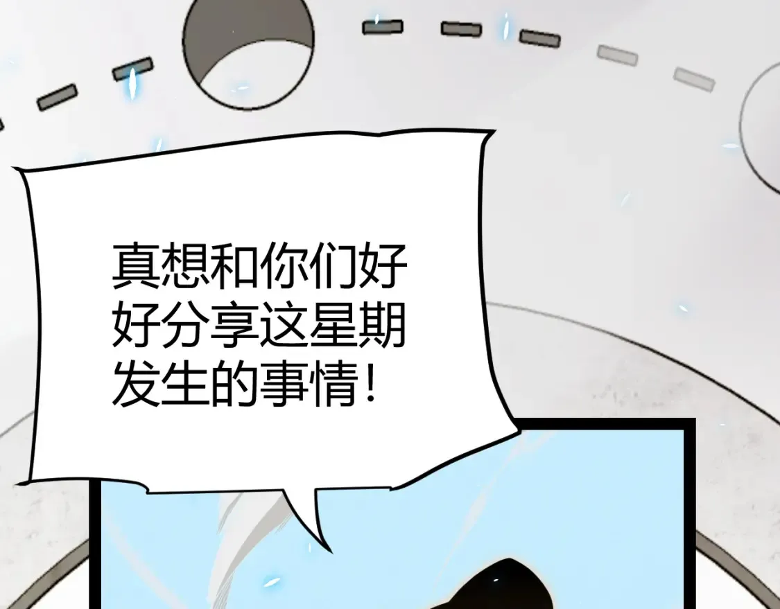 第191话 归来的小流子66